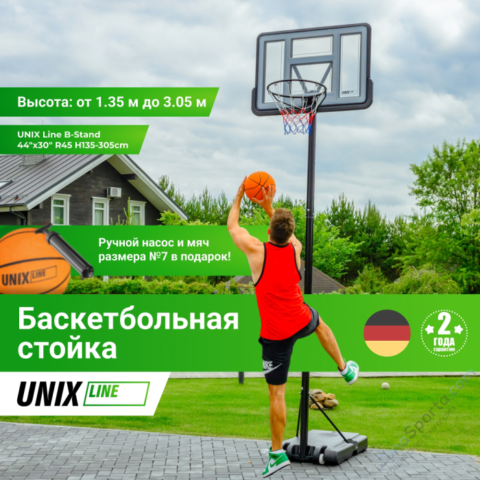 Баскетбольная стойка Unix Line B-Stand 44x30 R45 H135-305 cm