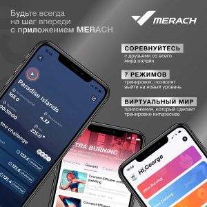 Беговая дорожка домашняя Merach X1C10