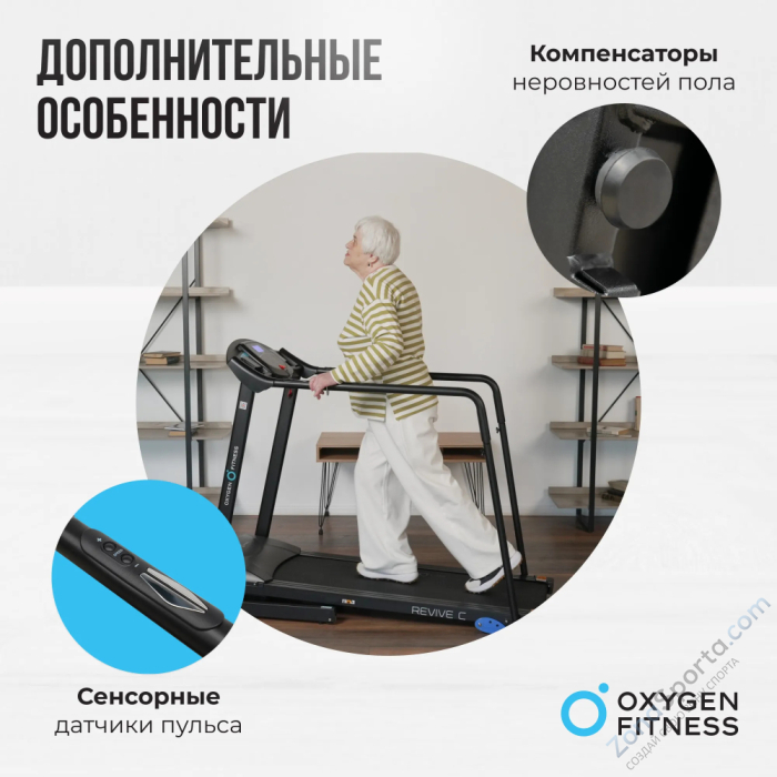Беговая дорожка домашняя Oxygen Fitness Revive C