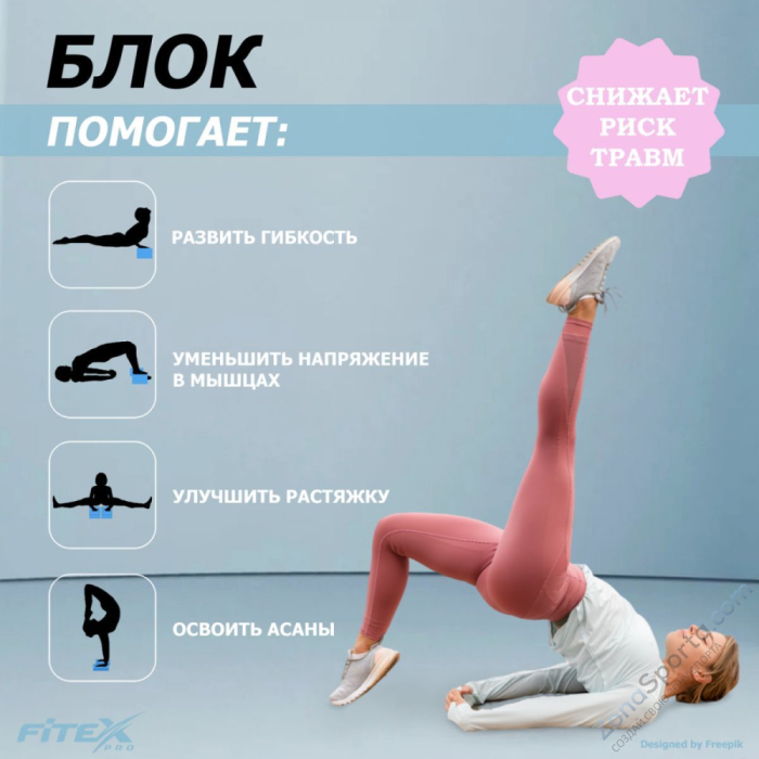 Блок для йоги синий 23х15х7.6 см Fitex FTX-1219