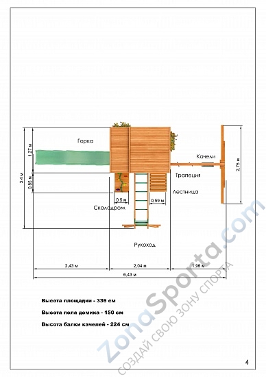 Деревянная детская площадка для дачи Igragrad Клубный домик 2 с рукоходом