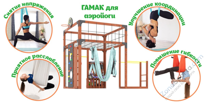 Детская площадка Савушка Куб-1 (Махагон) с гамаком для йоги