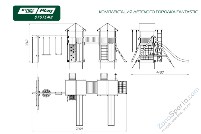 Детская площадка Start Line Fantastic Премиум Север