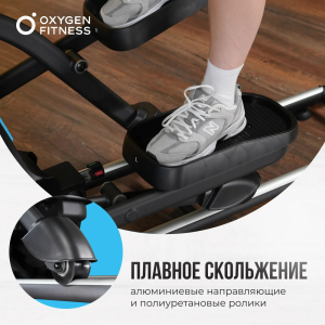 Эллиптический тренажер домашний Oxygen Fitness Idaho