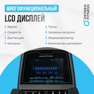 Эллиптический тренажер Oxygen Fitness E700 Pro