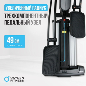 Эллиптический тренажер Oxygen Fitness E700 Pro