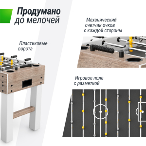 Игровой стол Unix Line Футбол - Кикер (125х61 см) Grey Wood