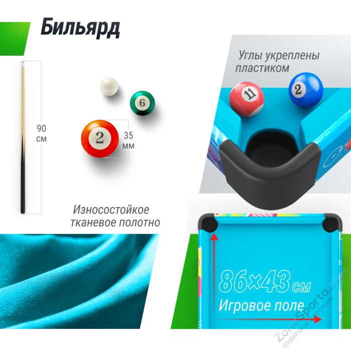 Игровой стол Unix Line Трансформер 4 в 1 (86х43 cм)