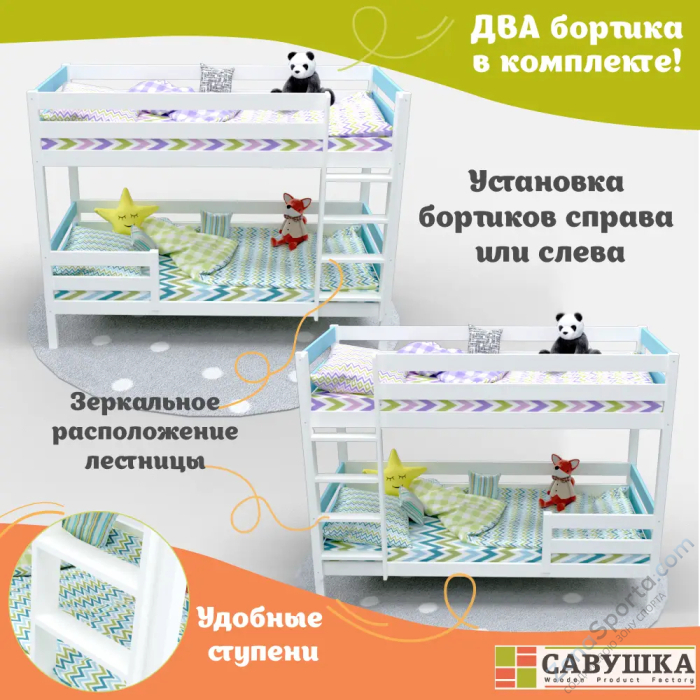 Кровать детская двухъярусная Савушка-01 80х160 голубая