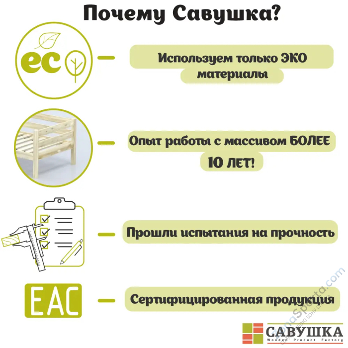 Кровать детская двухъярусная Савушка-01 90х180 зеленая