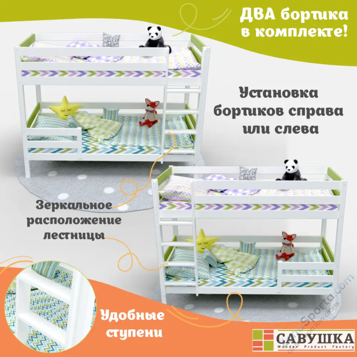 Кровать детская двухъярусная Савушка-01 90х180 зеленая