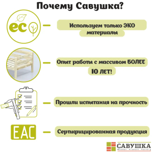 Кровать детская двухъярусная Савушка-01 90х200 серая