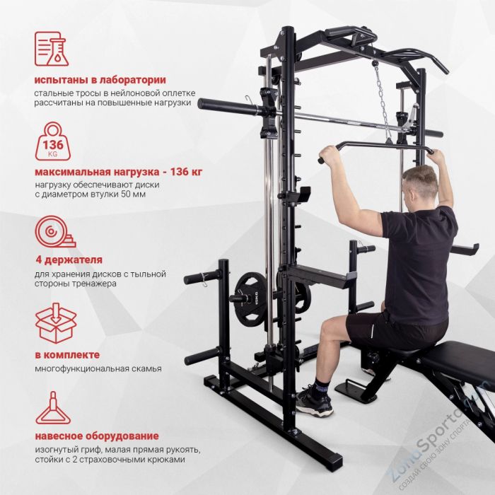 Машина Смита Protrain PR-SM1999B