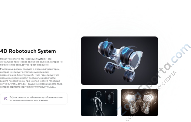 Массажное кресло Ergonova Robotouch 3 Universe Black