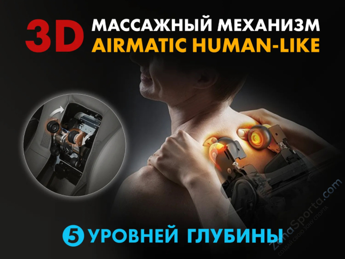 Массажное кресло Fujimo Flexor Beige