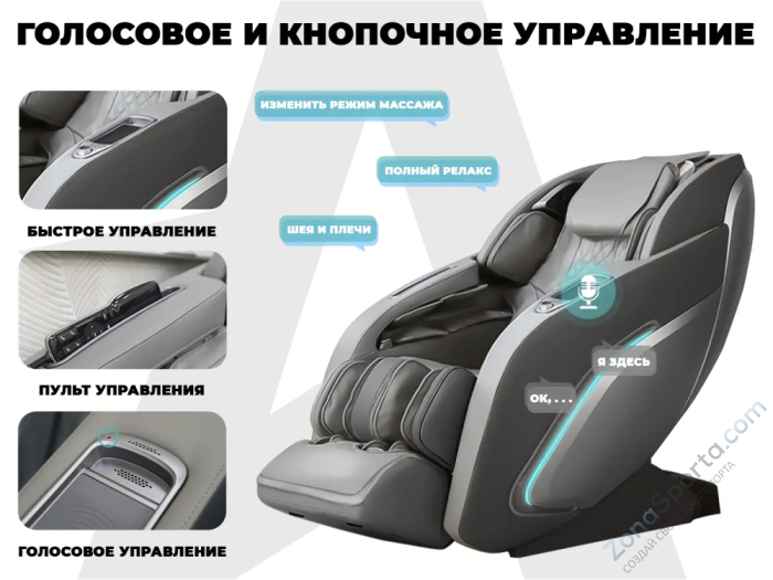 Массажное кресло Fujimo Giant Серый