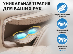Массажное кресло Fujimo Pegasus Pro F777 Коричневый