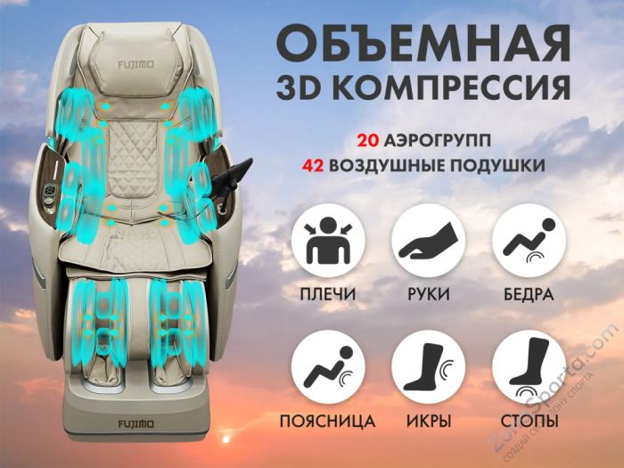 Массажное кресло Fujimo Ton Pro Light F888 Имбирь