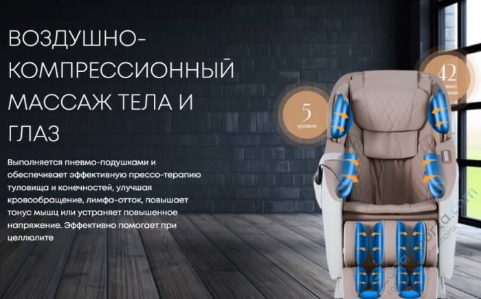 Массажное кресло iMassage Zero Gravity Beige