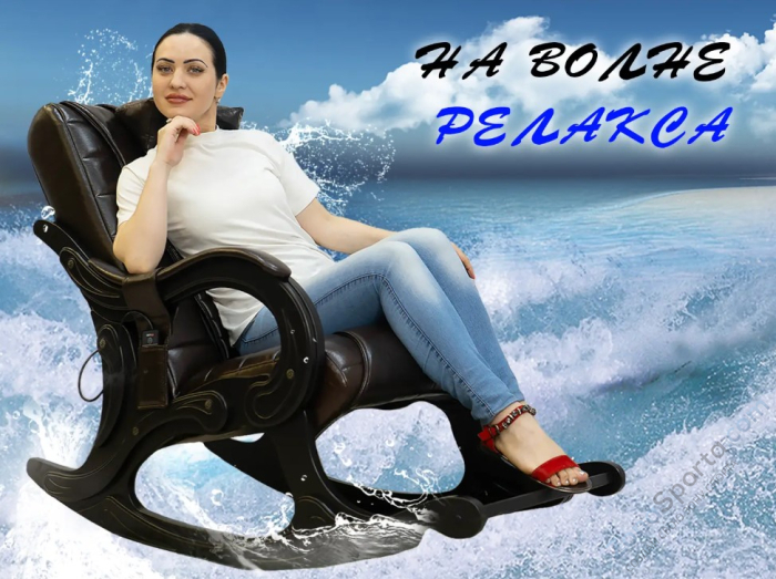 Массажное кресло-качалка Ego Wave Шоколад