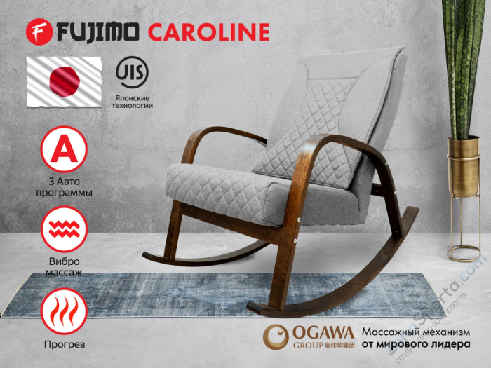 Массажное кресло-качалка Fujimo Caroline Серый