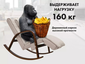 Массажное кресло качалка Fujimo Time2Chill Бежевый (Tony 12)