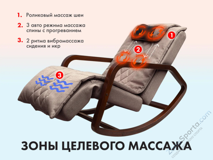 Массажное кресло качалка Oto Grand Life Капучино