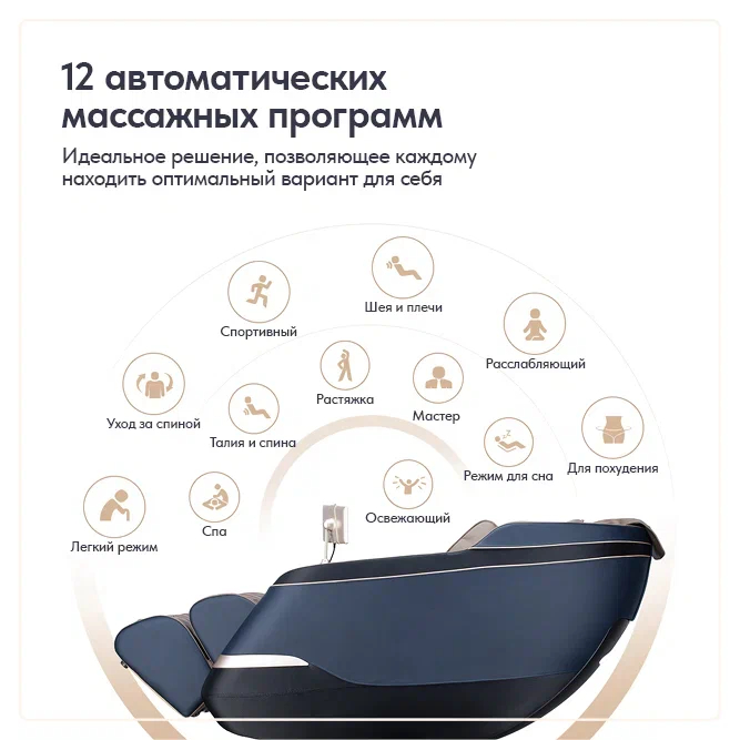 Массажное кресло Wallaby Tao