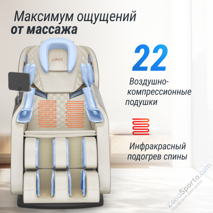 Массажное кресло Unix Amelia Beige