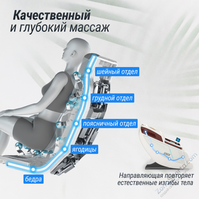 Массажное кресло Unix Asteria Pearl