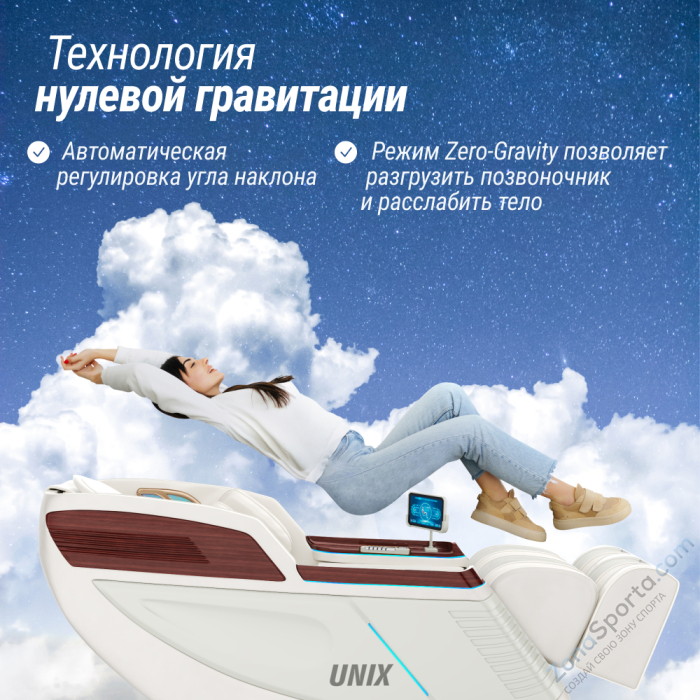 Массажное кресло Unix Asteria Pearl