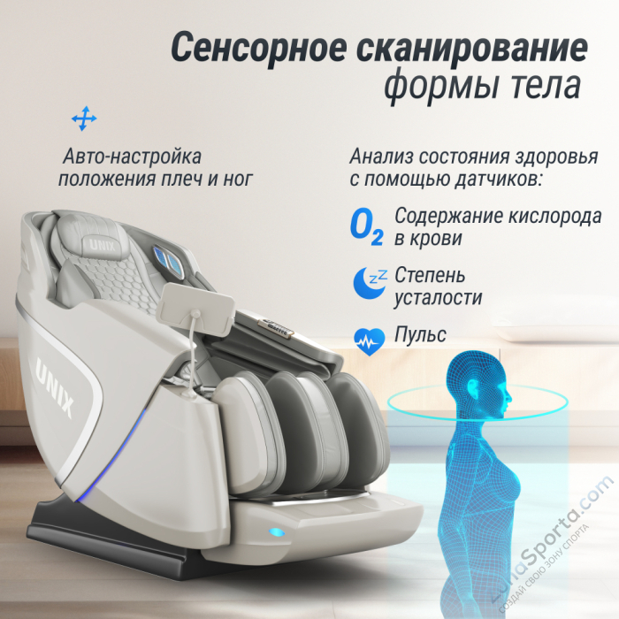 Массажное кресло Unix Aura Grey
