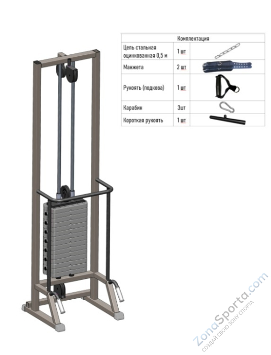 Реабилитационный тренажер DEXsport Biotonus 80 с турником