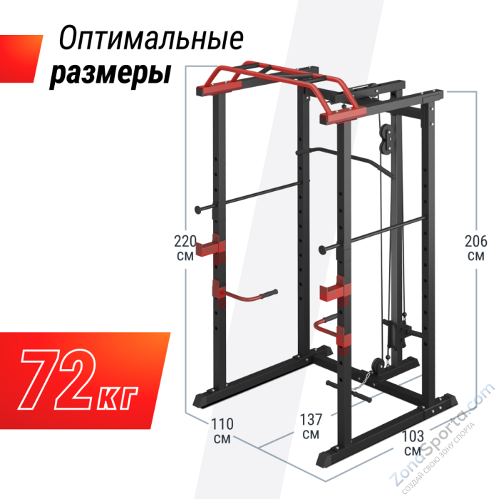 Силовая рама Unix Fit многофункциональная с тягой (300 кг)