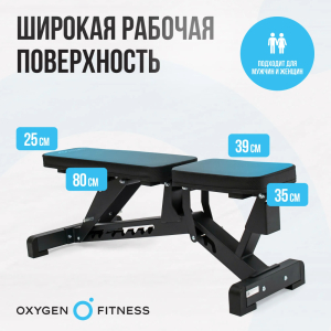 Силовая скамья регулируемая домашняя Oxygen Fitness Draco