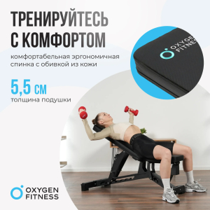 Силовая скамья регулируемая домашняя Oxygen Fitness Draco