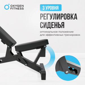 Силовая скамья регулируемая домашняя Oxygen Fitness Draco