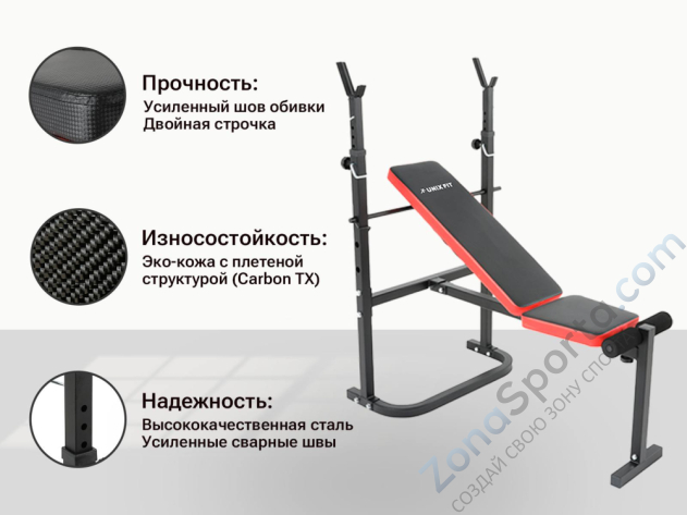 Скамья силовая со стойками  Unix Fit Bench 120
