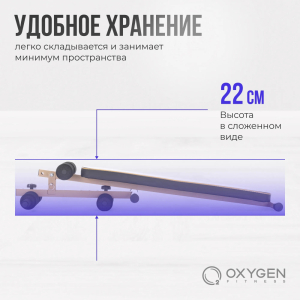 Скамья для пресса прямая домашняя Oxygen Fitness Moran