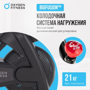 Спин-байк домашний Oxygen Fitness Spin Motion