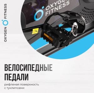 Спин-байк домашний Oxygen Fitness Spin Motion