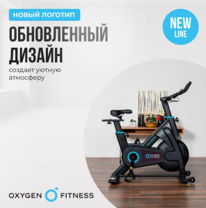 Спин-байк домашний Oxygen Fitness Spin Motion