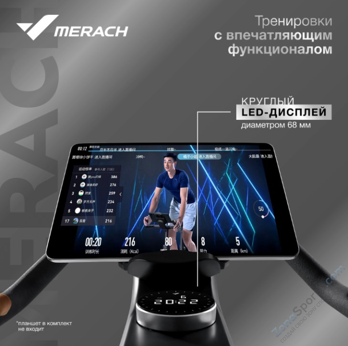 Спин-байк с автоматическим углом наклона домашний Merach MR-S01