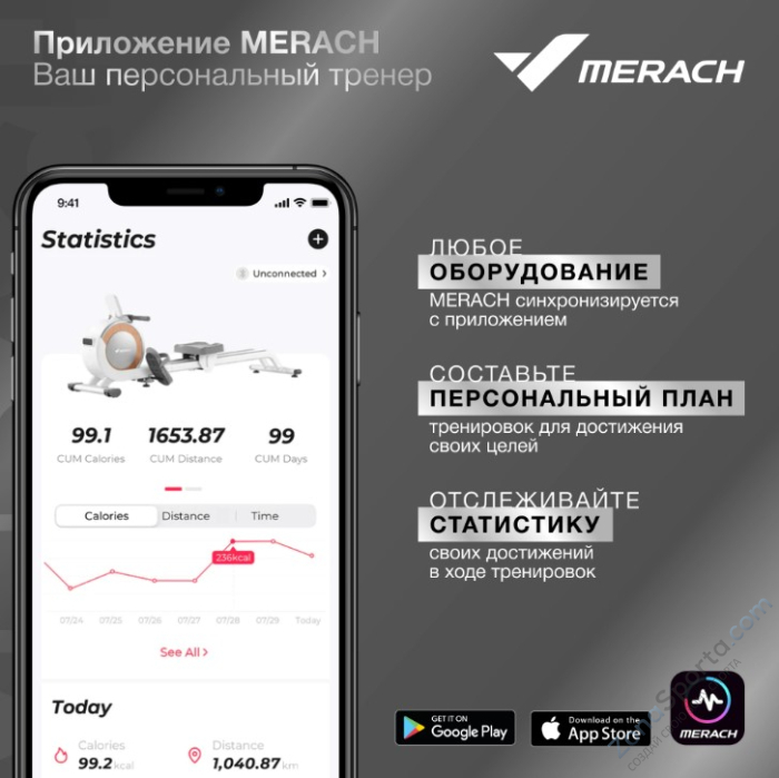 Спин-байк с автоматическим углом наклона домашний Merach MR-S01