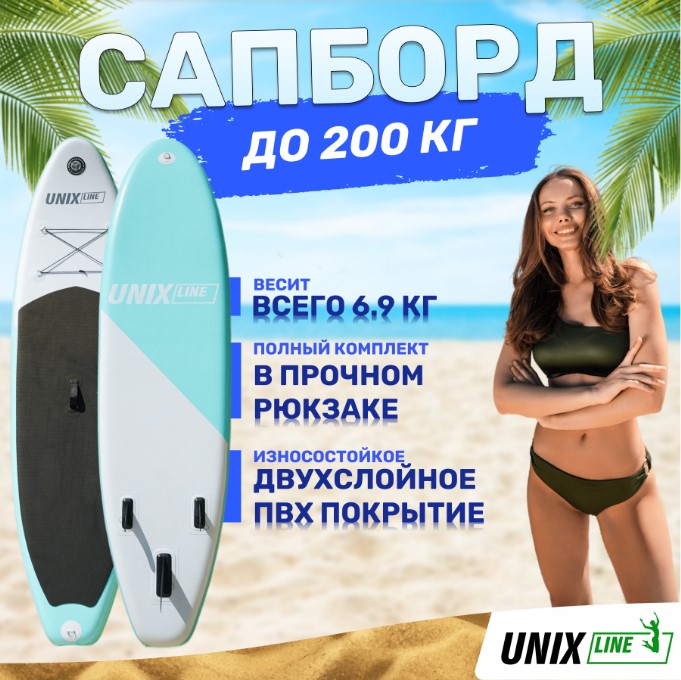 Sup-борд Unix Line Calm Lake (300 cm)