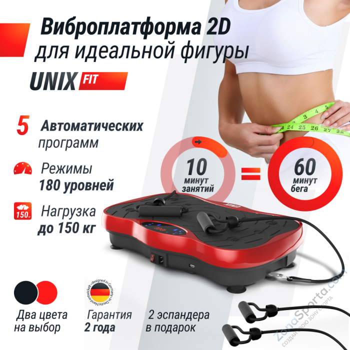 Виброплатформа Unix Fit Intensive 2D Red